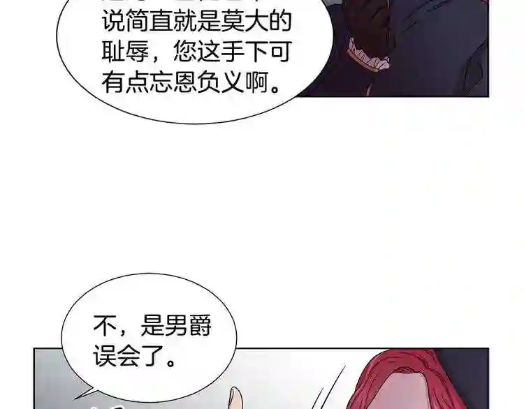 新娘的假面2黄金时代普莱德漫画,第17话 终于到了22图