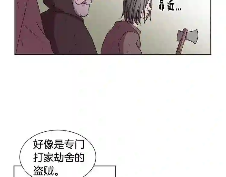 新娘的假面2黄金时代漫画下拉式漫画,第20话 何为骑士61图