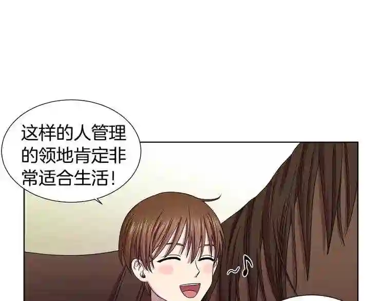 新娘的假面2黄金时代解说漫画,第20话 何为骑士12图