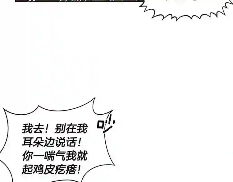 新娘的假面2黄金时代漫画下拉式漫画,第20话 何为骑士21图