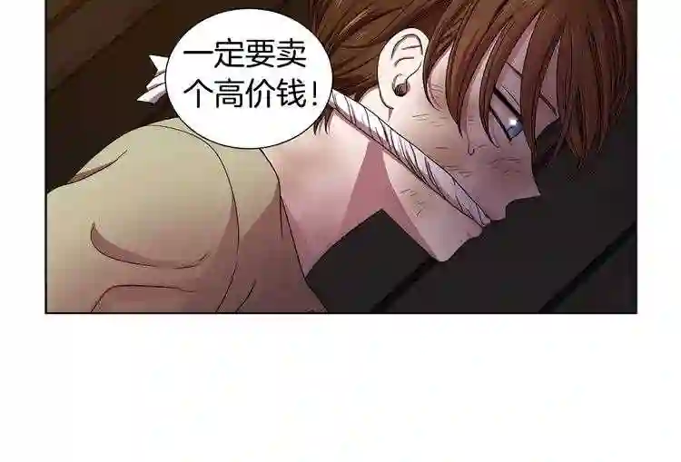 新娘的假面2黄金时代解说漫画,第21话 向我开战?80图