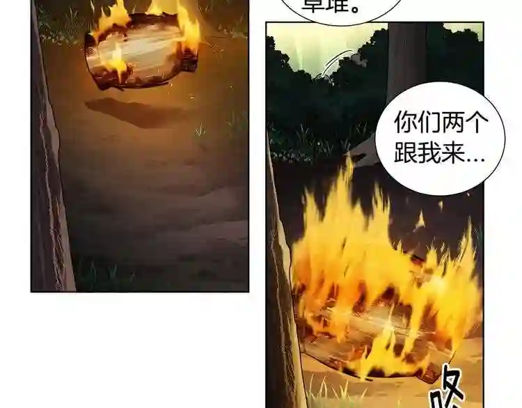 新娘的假面2黄金时代解说漫画,第21话 向我开战?14图