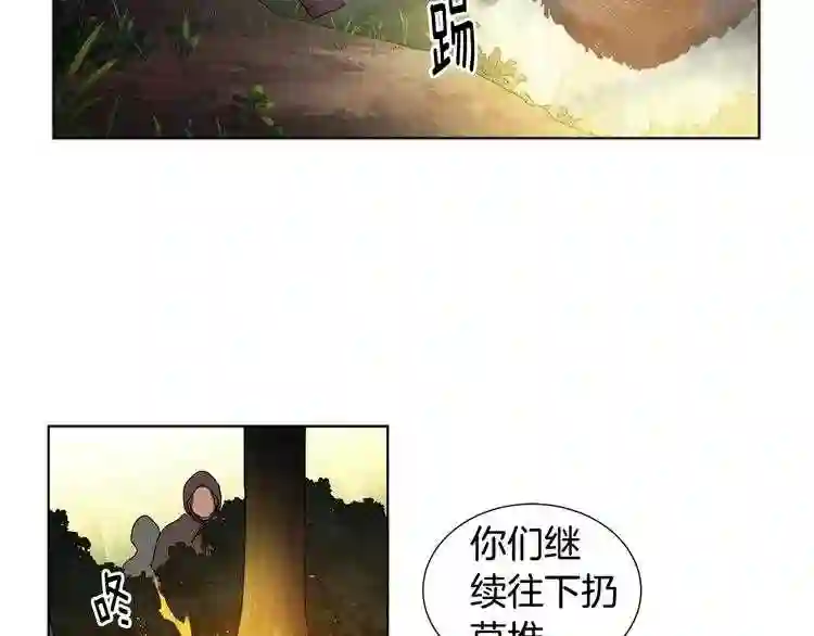 新娘的假面2黄金时代解说漫画,第21话 向我开战?13图