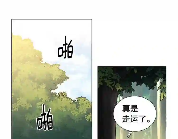 新娘的假面2黄金时代解说漫画,第21话 向我开战?3图