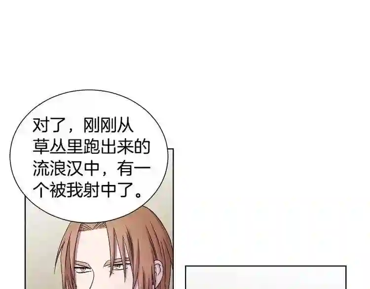 新娘的假面2黄金时代解说漫画,第21话 向我开战?50图