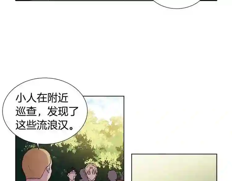 新娘的假面2黄金时代解说漫画,第21话 向我开战?58图