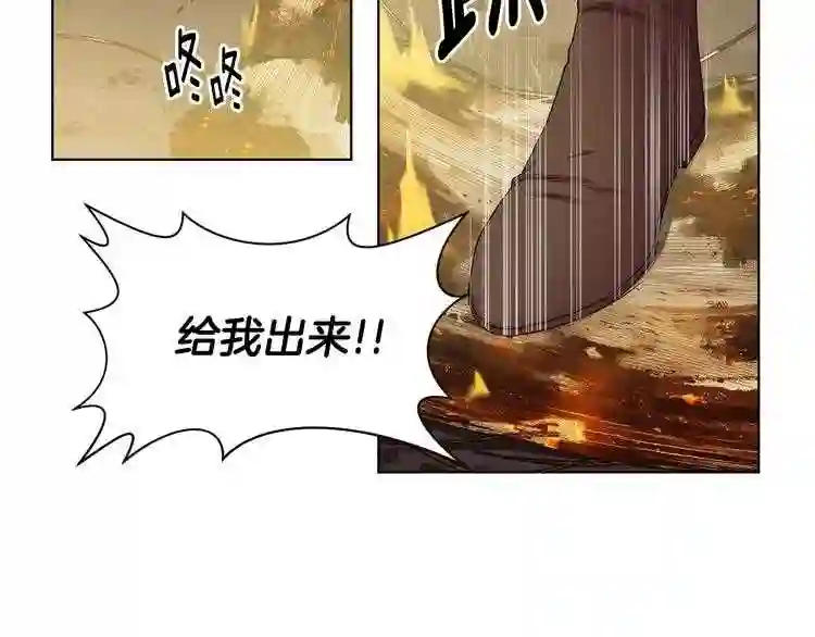 新娘的假面2黄金时代解说漫画,第21话 向我开战?23图