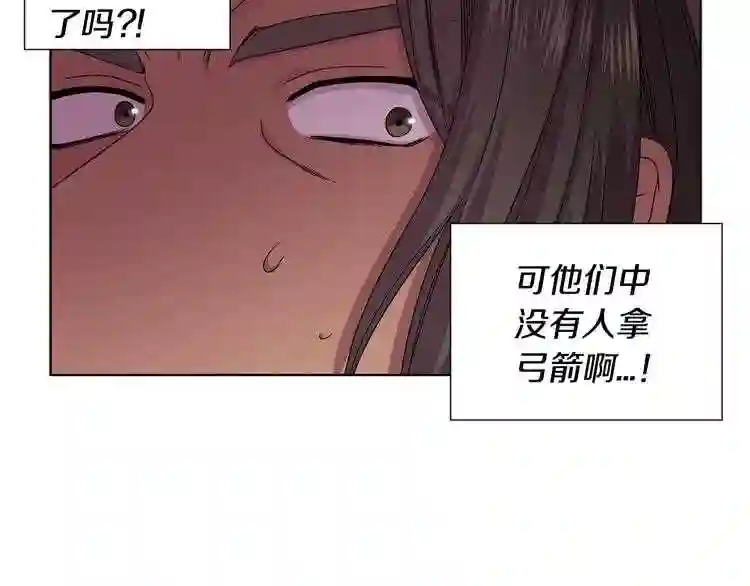 新娘的假面2黄金时代解说漫画,第21话 向我开战?38图