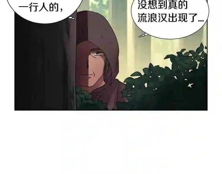 新娘的假面2黄金时代解说漫画,第21话 向我开战?5图