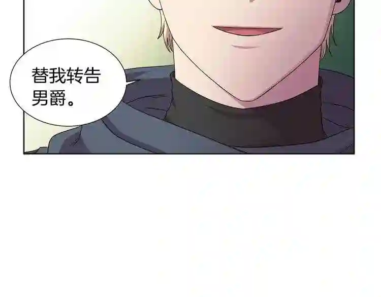 新娘的假面2黄金时代解说漫画,第21话 向我开战?64图