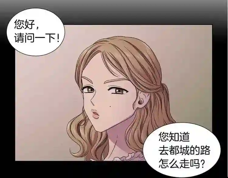 新娘的假面2黄金时代漫画,第22话 一条大鱼8图