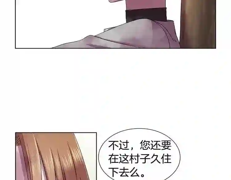 新娘的假面2黄金时代漫画,第22话 一条大鱼50图