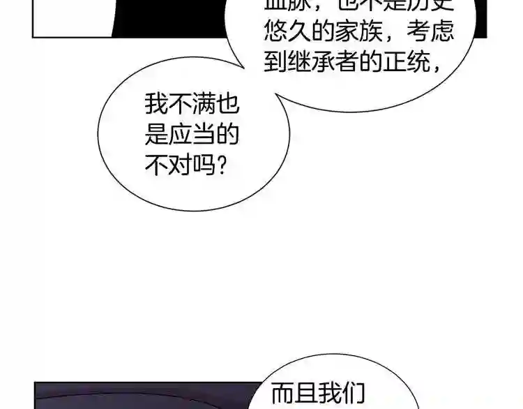 新娘的假面2黄金时代普莱德漫画,第23话 一定是位淑女吧10图