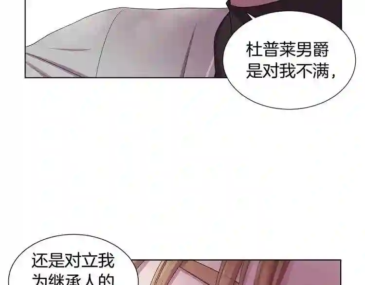 新娘的假面2黄金时代解说漫画,第23话 一定是位淑女吧37图