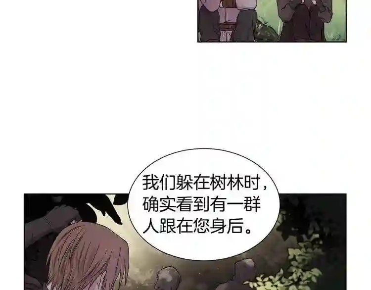 新娘的假面2黄金时代普莱德漫画,第23话 一定是位淑女吧26图