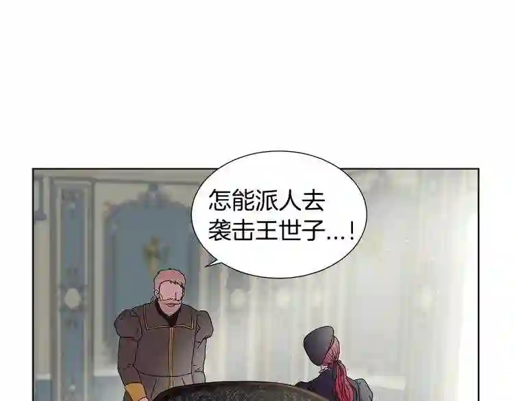 新娘的假面2黄金时代解说漫画,第23话 一定是位淑女吧4图