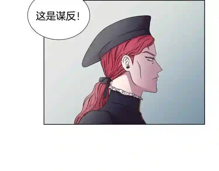 新娘的假面2黄金时代解说漫画,第23话 一定是位淑女吧7图