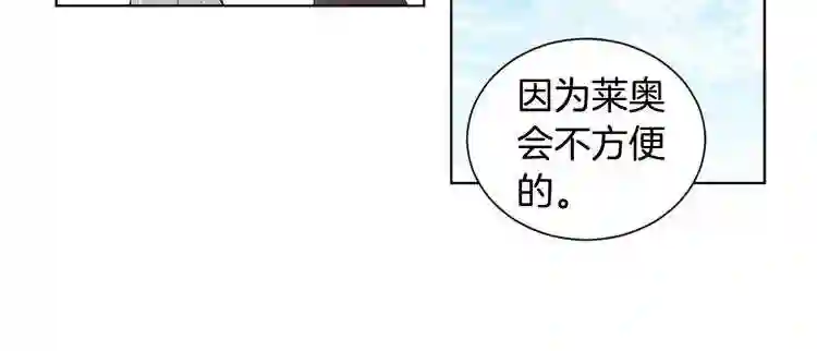 新娘的假面2黄金时代解说漫画,第23话 一定是位淑女吧48图