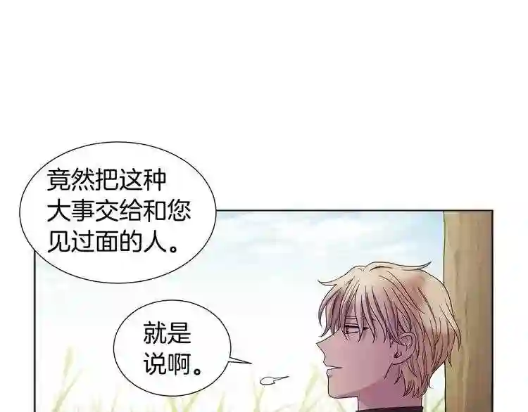 新娘的假面2黄金时代普莱德漫画,第23话 一定是位淑女吧29图