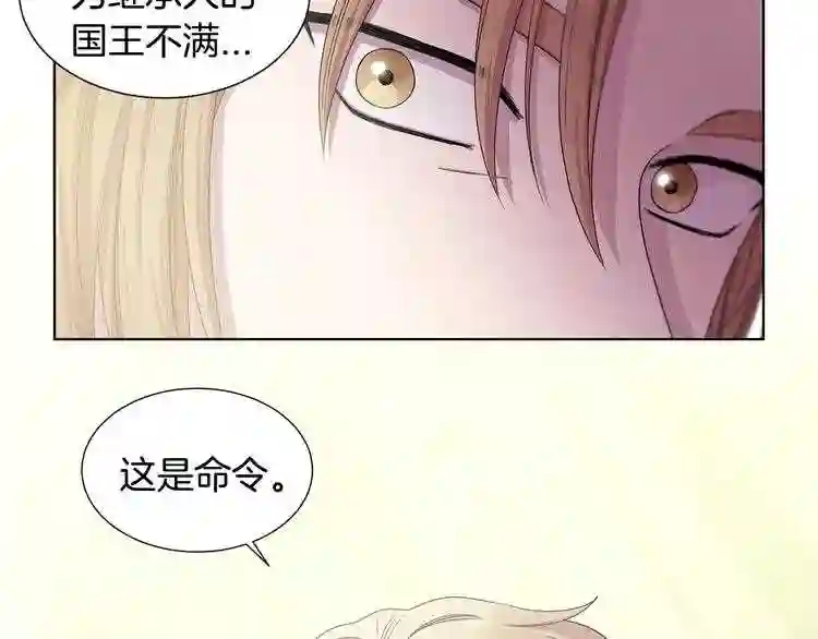 新娘的假面2黄金时代解说漫画,第23话 一定是位淑女吧38图