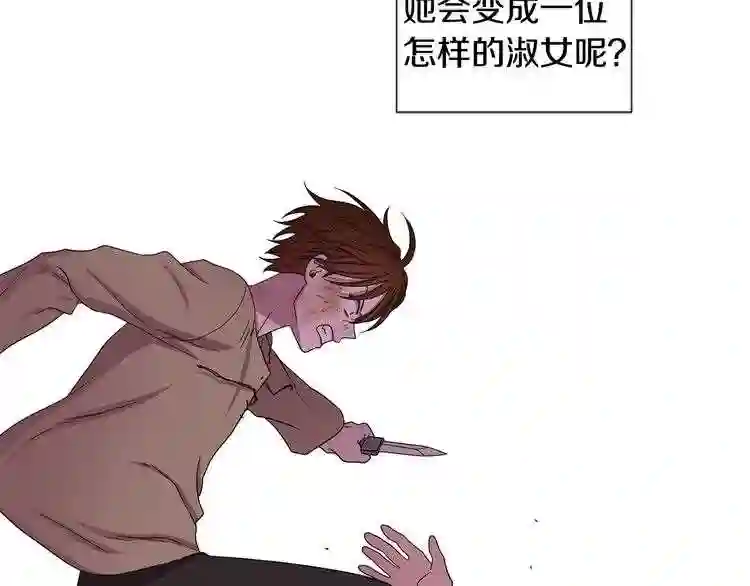 新娘的假面2黄金时代解说漫画,第23话 一定是位淑女吧77图