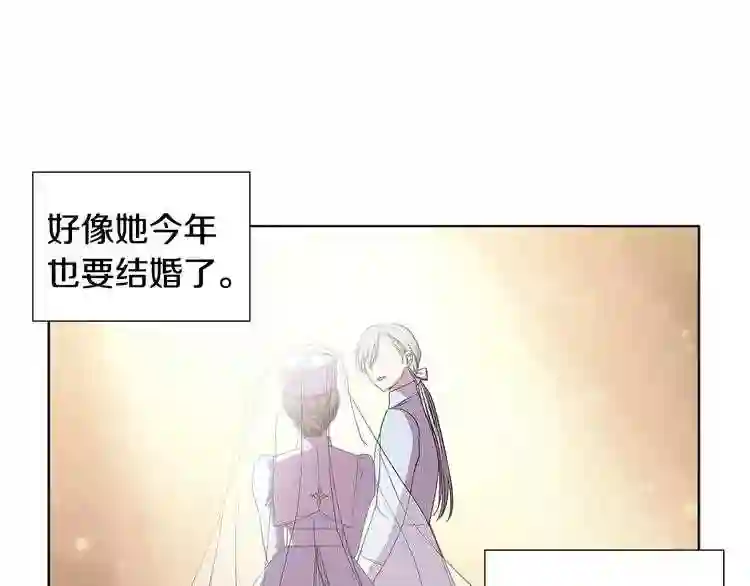 新娘的假面2黄金时代普莱德漫画,第23话 一定是位淑女吧60图