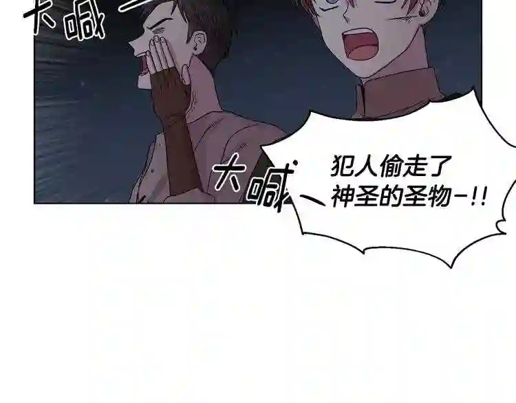 新娘的假面2黄金时代解说漫画,第26话 吃错药了?23图