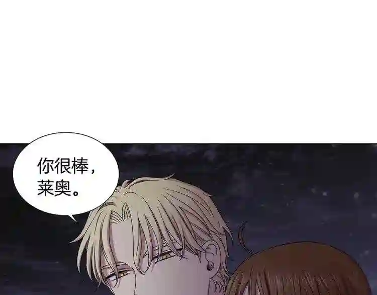 新娘的假面2黄金时代解说漫画,第26话 吃错药了?65图