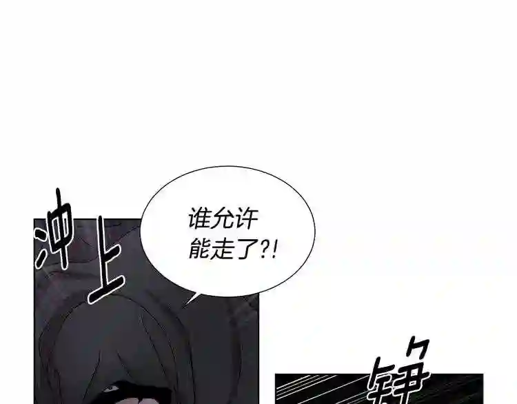 新娘的假面2黄金时代解说漫画,第26话 吃错药了?4图