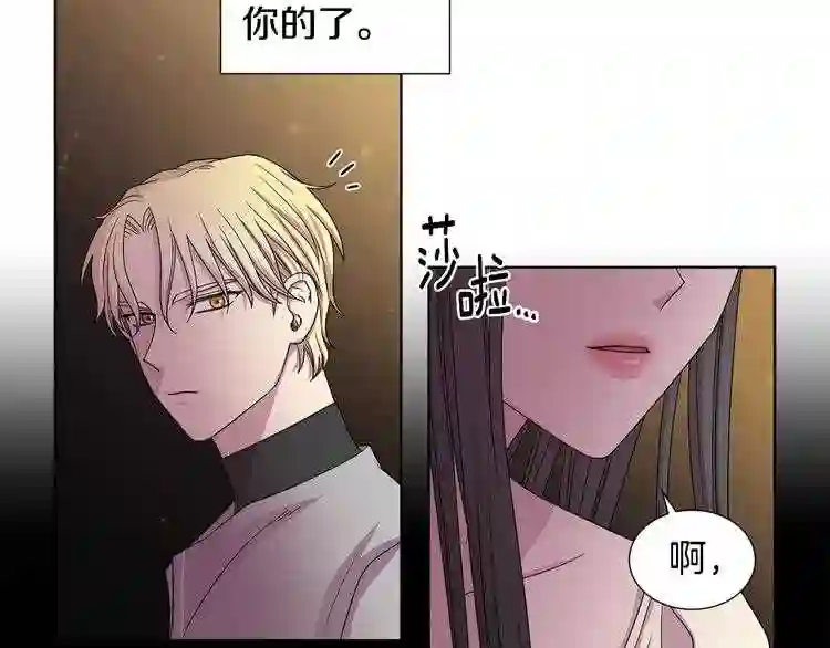 新娘的假面2黄金时代解说漫画,第26话 吃错药了?73图