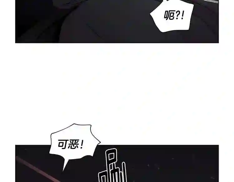 新娘的假面2黄金时代解说漫画,第26话 吃错药了?44图