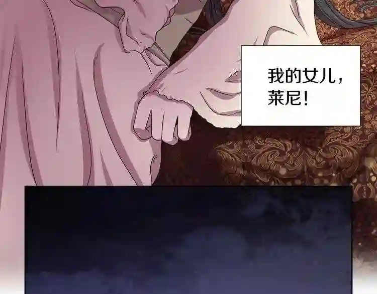 新娘的假面2黄金时代解说漫画,第26话 吃错药了?76图