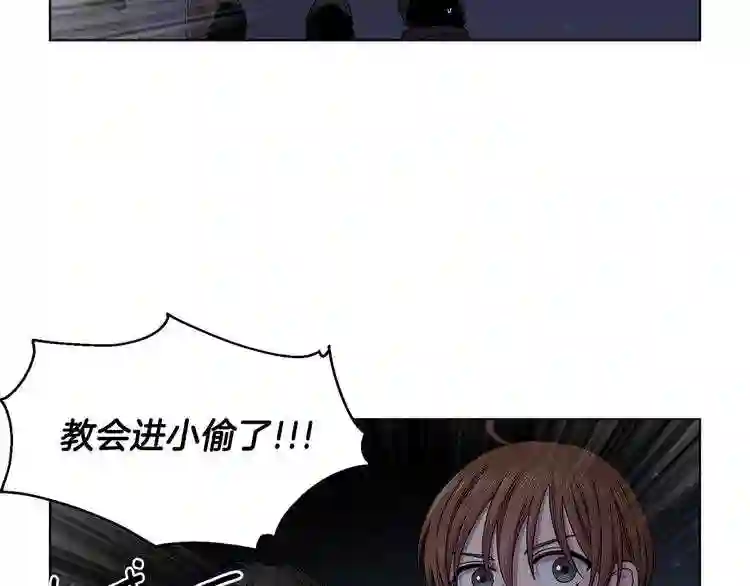 新娘的假面2黄金时代解说漫画,第26话 吃错药了?22图