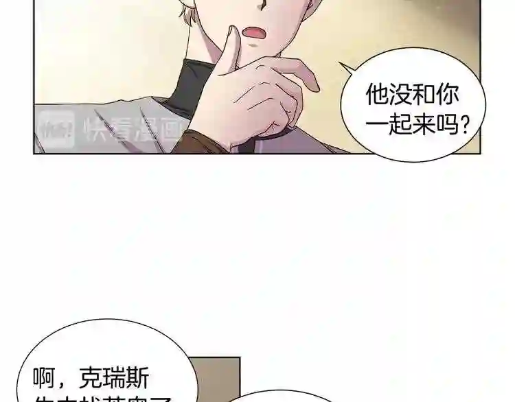 新娘的假面2-黄金时代漫画在线阅读漫画,第29话 母胎单身?13图