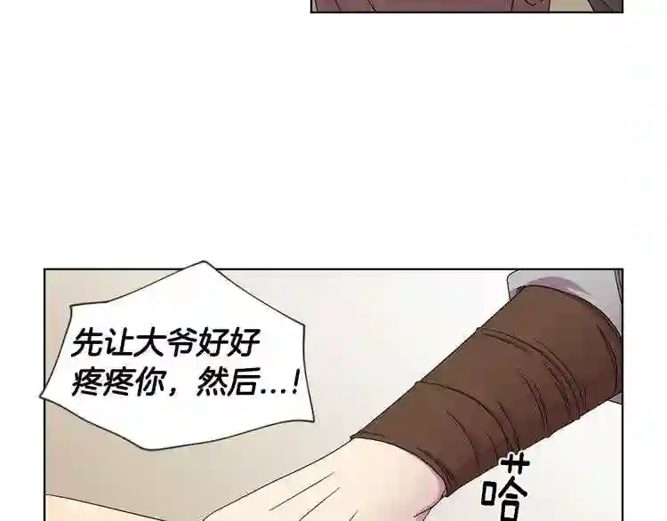 新娘的假面2-黄金时代漫画在线阅读漫画,第29话 母胎单身?67图