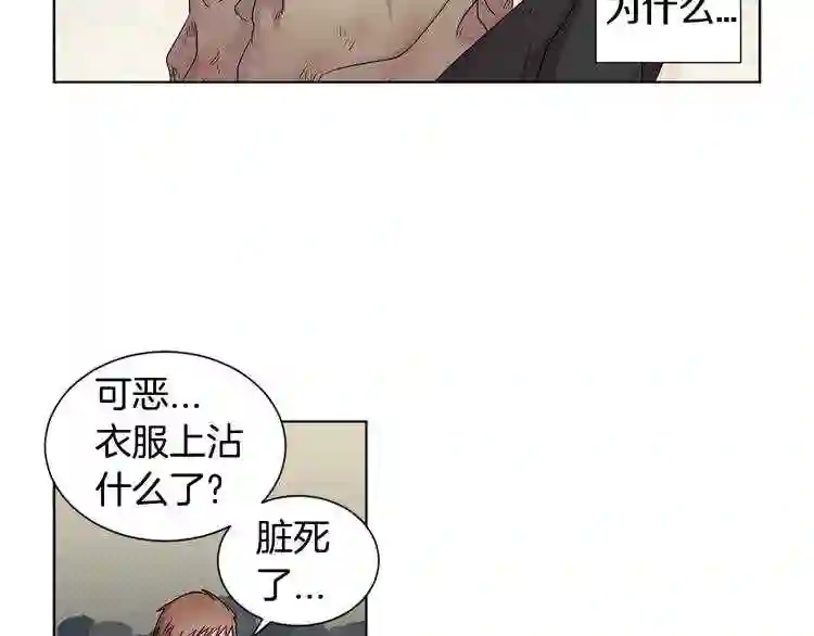 新娘的假面2-黄金时代漫画在线阅读漫画,第29话 母胎单身?47图