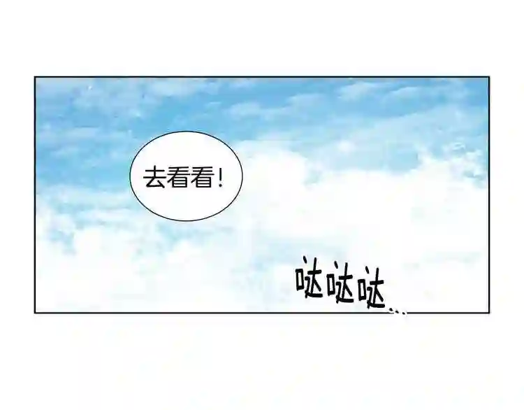 新娘的假面2-黄金时代漫画在线阅读漫画,第29话 母胎单身?33图