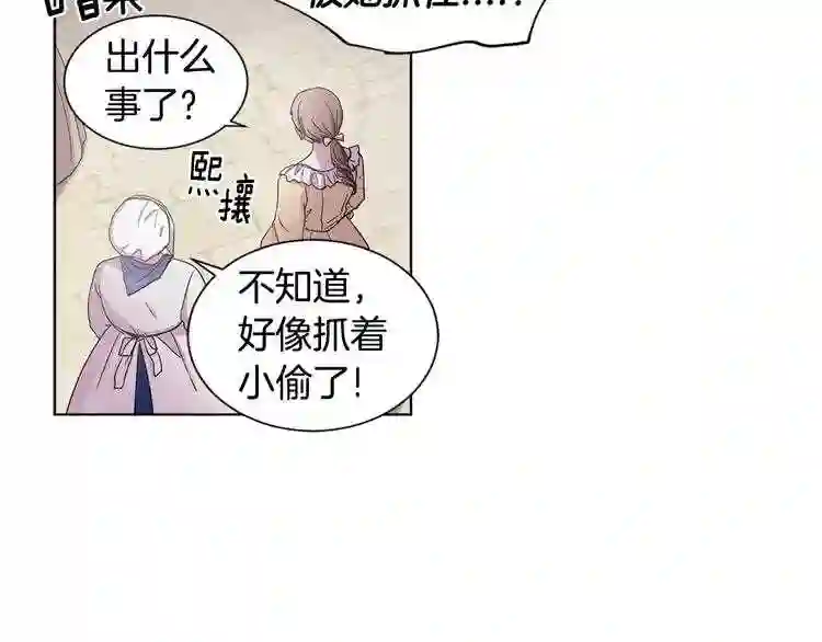 新娘的假面2-黄金时代漫画在线阅读漫画,第29话 母胎单身?41图