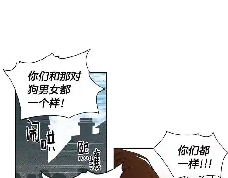 新娘的假面2-黄金时代漫画在线阅读漫画,第29话 母胎单身?62图