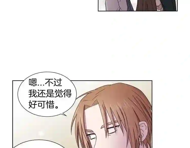 新娘的假面2-黄金时代漫画在线阅读漫画,第29话 母胎单身?26图