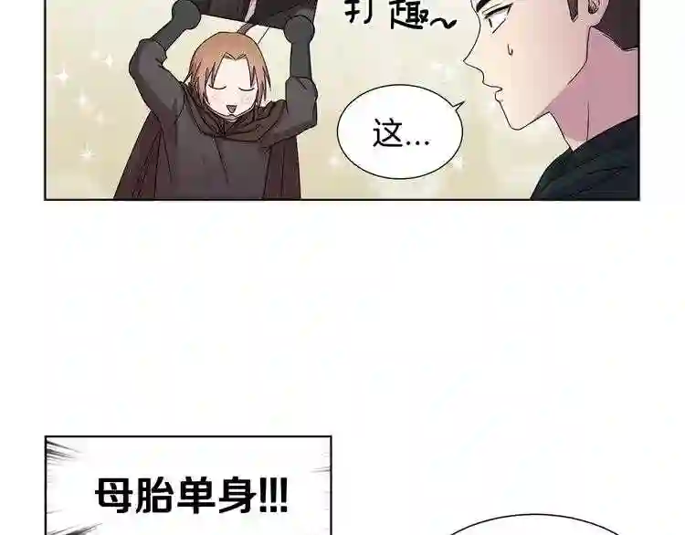 新娘的假面2-黄金时代漫画在线阅读漫画,第29话 母胎单身?24图