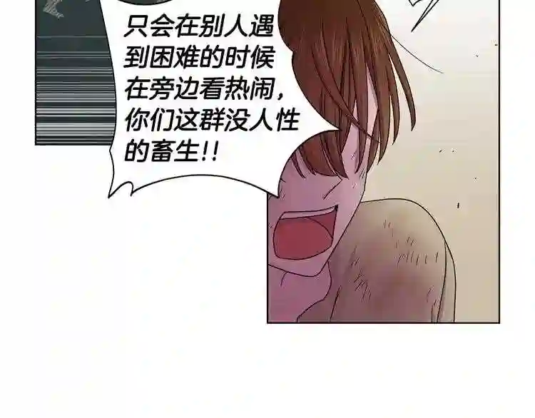 新娘的假面2-黄金时代漫画在线阅读漫画,第29话 母胎单身?63图