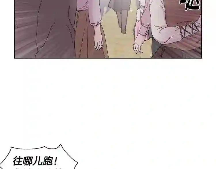 新娘的假面2-黄金时代漫画在线阅读漫画,第29话 母胎单身?35图