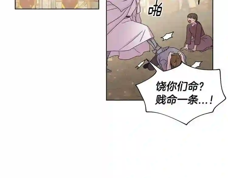 新娘的假面2-黄金时代漫画,第33话 服侍他41图