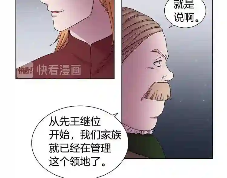 新娘的假面2-黄金时代漫画,第33话 服侍他68图