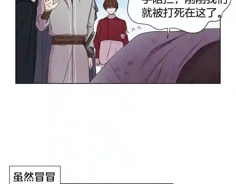 新娘的假面2-黄金时代漫画,第33话 服侍他49图