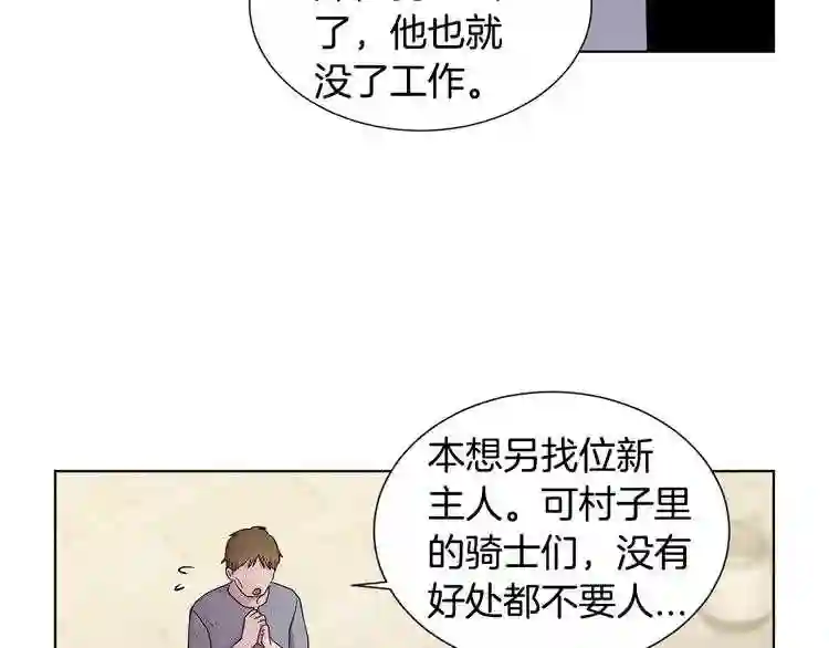 新娘的假面2黄金时代漫画漫画,第34话 训练开始21图