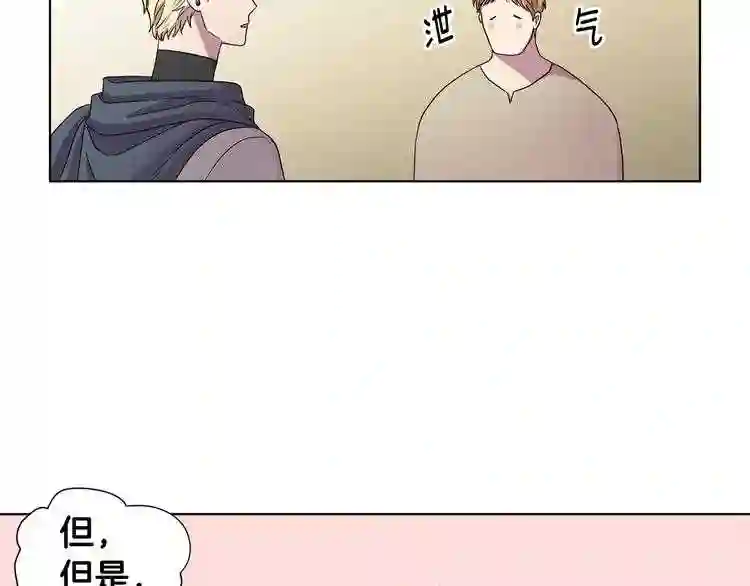 新娘的假面2黄金时代漫画漫画,第34话 训练开始52图