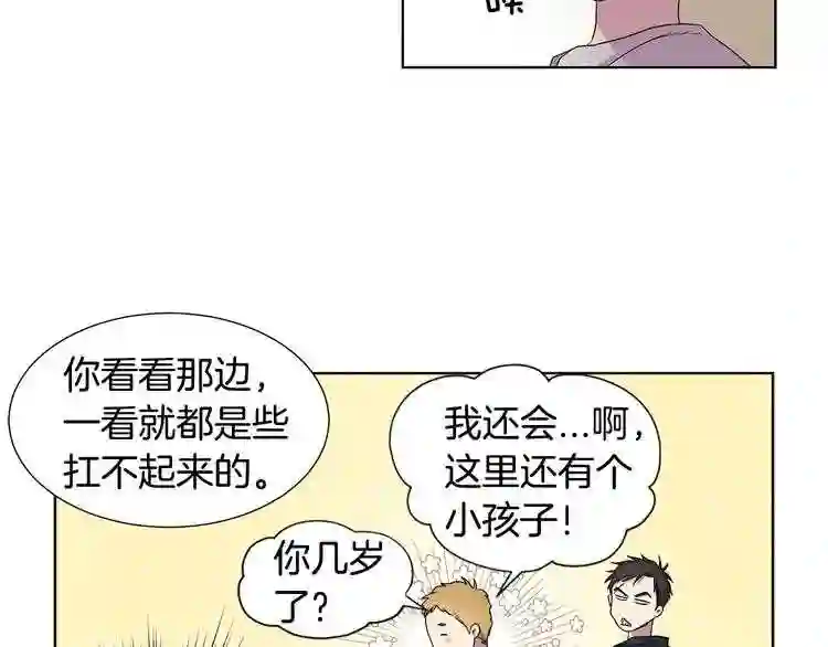 新娘的假面2-黄金时代漫画,第34话 训练开始59图