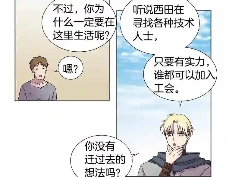 新娘的假面2黄金时代漫画漫画,第34话 训练开始36图